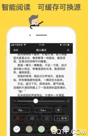 听书神器旧版本 听书神器旧版本