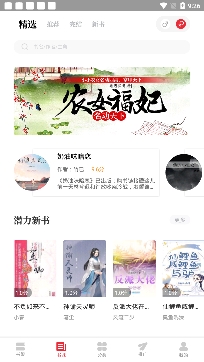 听书阁免费听书app安卓版 听书阁免费听书app安卓版