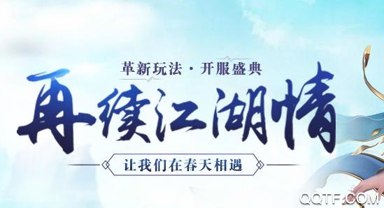 听游江湖无障碍版 听游江湖无障碍版