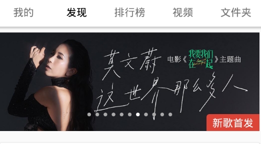 听音app最新版本 听音app最新版本