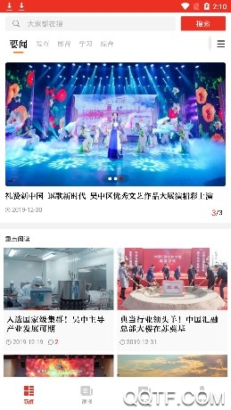 吴中融媒客户端
