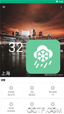 吹雪天气app最新版