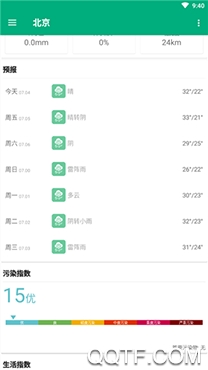 吹雪天气app最新版