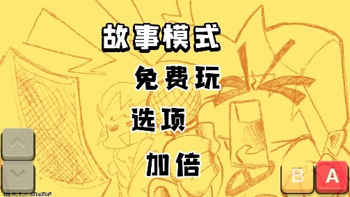 周五夜放克黑色星期五之夜手机版(可调版)