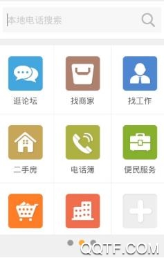 周至论坛app最新版