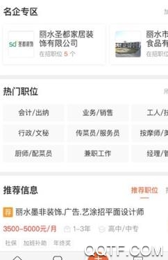 周至论坛app最新版