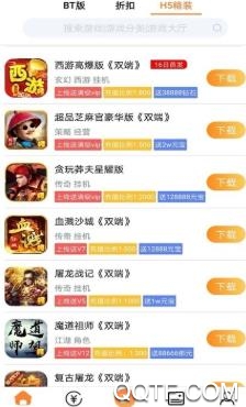 呵呵手游盒子变态版