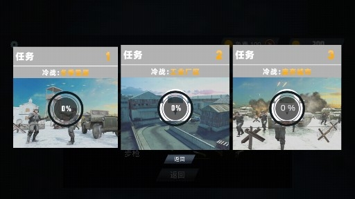 呼叫狙击手冷战官方版 呼叫狙击手冷战官方版