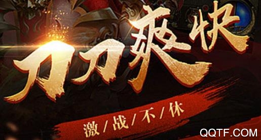 命运之刃BT版 命运之刃BT版