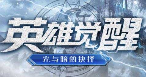 命运战歌 命运战歌