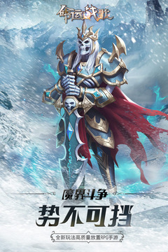 命运战歌 命运战歌