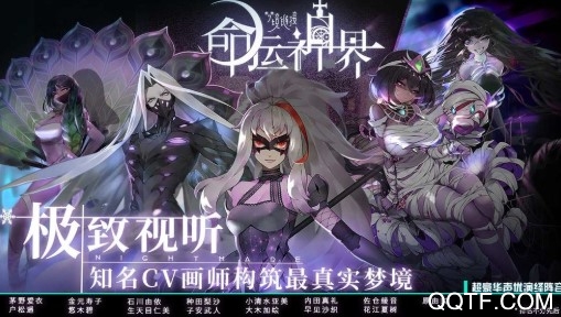 命运神界梦境链接测试服