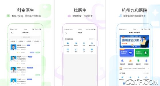 和康互联网医院手机客户端 和康互联网医院手机客户端