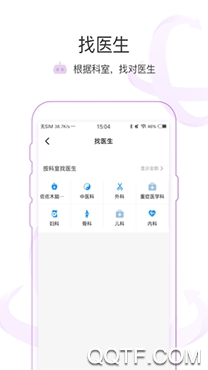 和康互联网医院手机客户端 和康互联网医院手机客户端