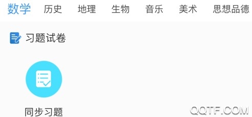 和教育全国版ios手机版