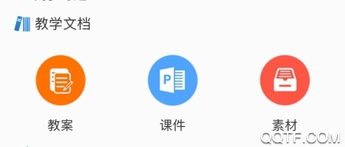 和教育全国版ios手机版