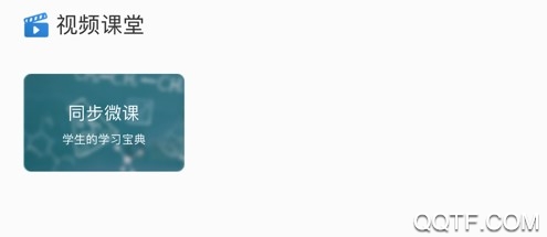 和教育全国版ios手机版