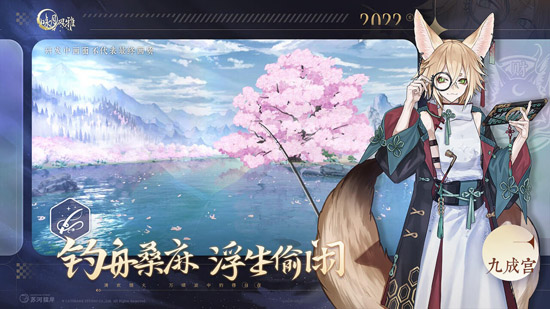 咏月风雅官方版