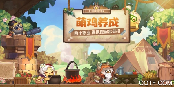 咔叽探险队测试服