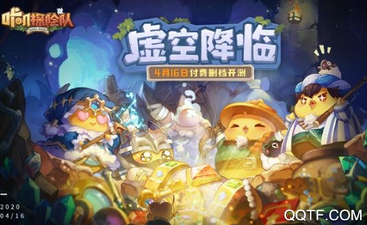 咔叽探险队测试服