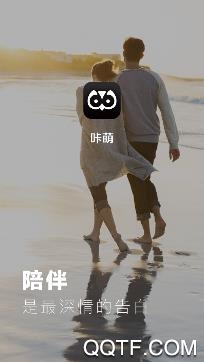 咔萌社交app安卓版