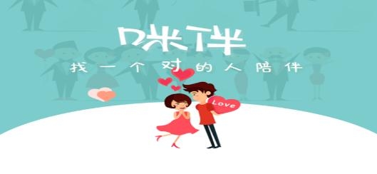 咪伴视频相亲平台安卓版 咪伴视频相亲平台安卓版