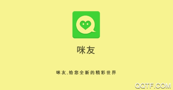 咪友app官方版