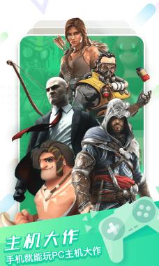 咪咕快游苹果版