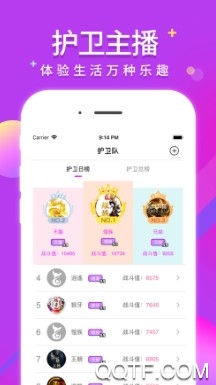 秀色liveApp官方版