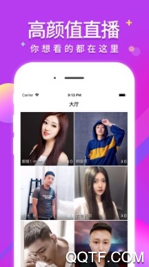 秀色liveApp官方版