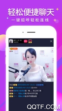秀色liveApp官方版