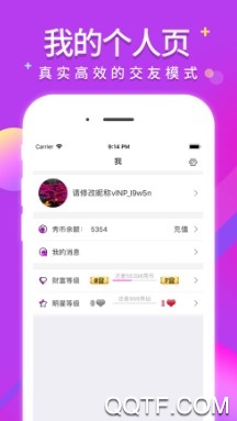 秀色liveApp官方版