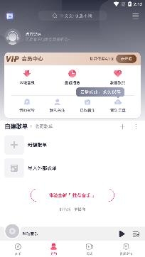 咪咕音乐视频彩铃app最新版