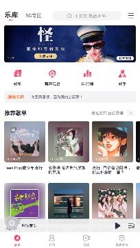 咪咕音乐视频彩铃app最新版