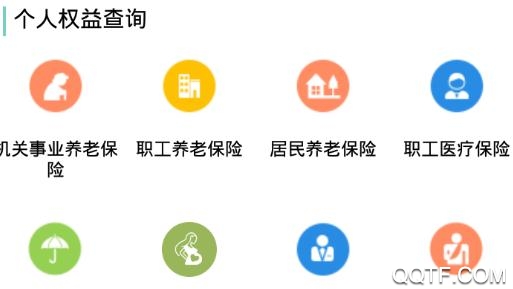 咸阳人社局官方个人社保卡查询app安卓版