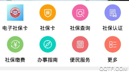 咸阳人社局官方个人社保卡查询app安卓版