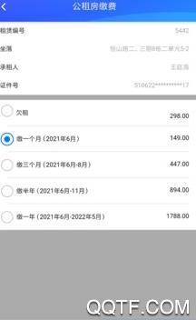 咸阳住保app安卓版