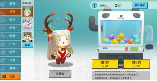 一压扭蛋领皮肤版 一压扭蛋领皮肤版