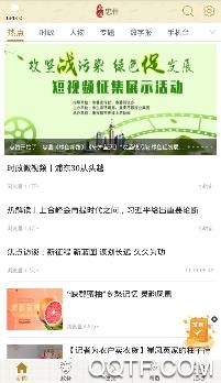 品位忠州手机客户端 品位忠州手机客户端