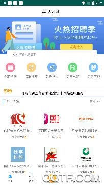 品品人才网信阳招聘app最新版 品品人才网信阳招聘app最新版