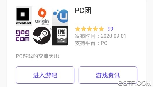 品游游戏资讯app最新版