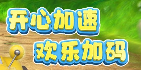 哆啦A梦飞车正版