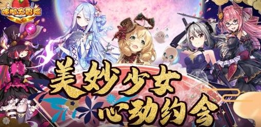 哆啦大冒险送千元真充版