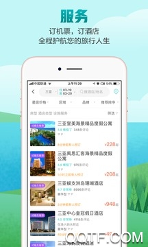 哇旅行app手机版