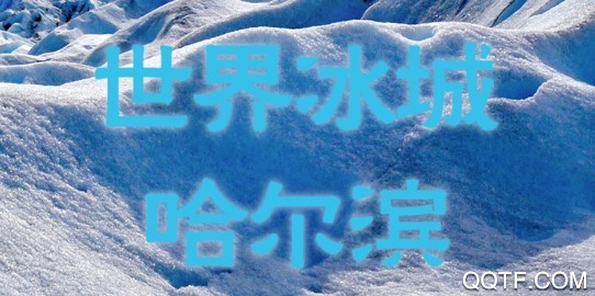 哈尔滨市民通精简版