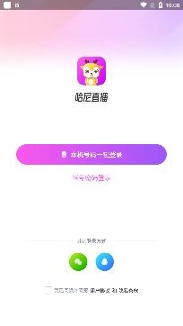 哈尼直播平台官方正版 哈尼直播平台官方正版