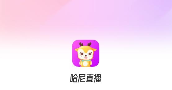 哈尼直播平台官方正版 哈尼直播平台官方正版