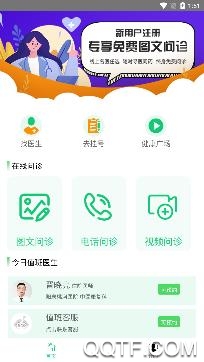 哈蜜瓜医疗app手机版