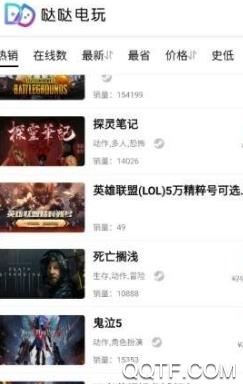 哒哒电玩app安卓版 哒哒电玩app安卓版