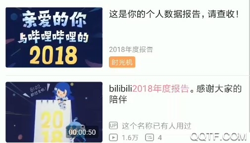 哔哩哔哩2018旧版本百度云